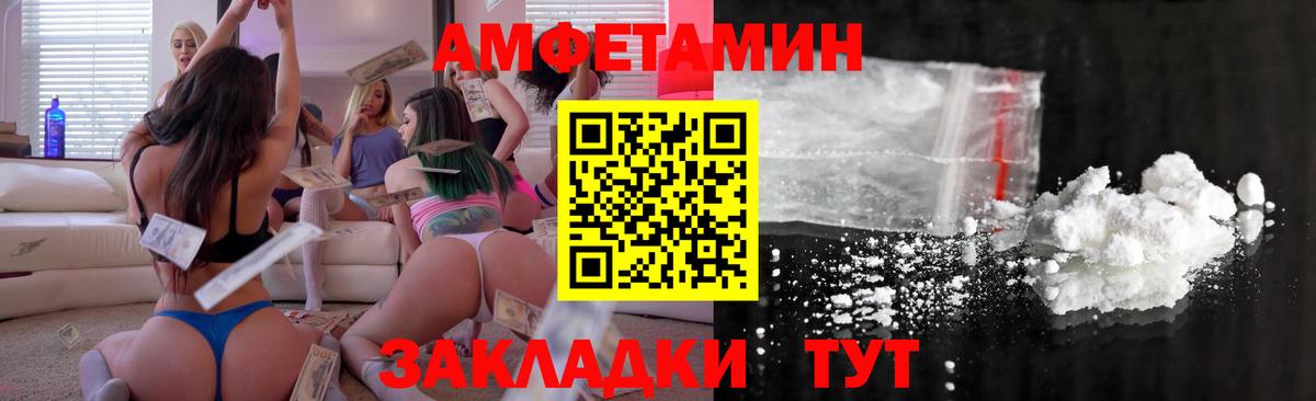 АМФЕТАМИН Premium Курчатов