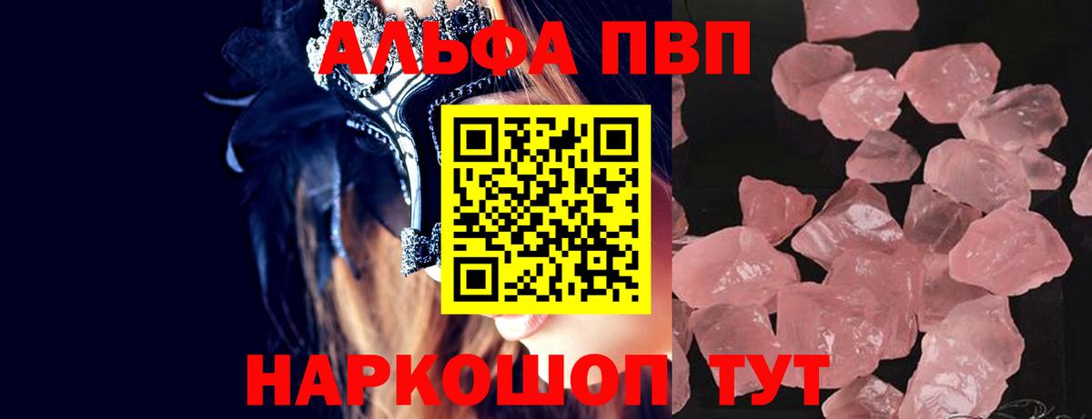 Alpha PVP СК Курчатов