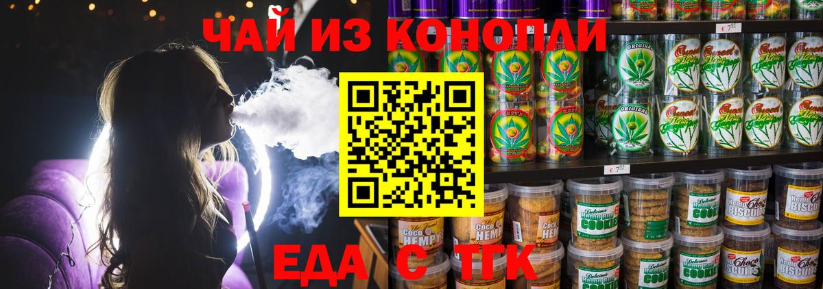 Cannafood конопля  Вход с VPN  Курчатов 