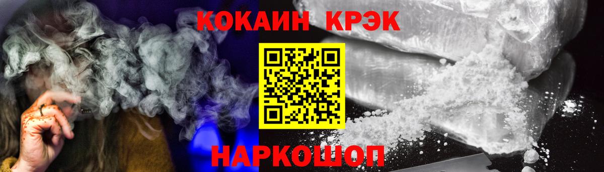 COCAIN  Вход с VPN  Курчатов  COCAIN 98%  наркотики  Cocaine VHQ 
