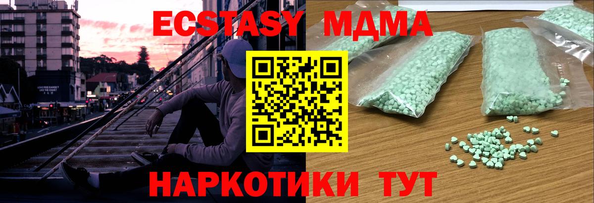 Курчатов  Ecstasy таблы  Вход с VPN  Ecstasy  Экстази бентли 