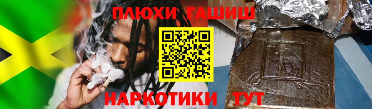 Курчатов  Гашиш индика сатива  ГАШ  Гашиш гашик  Вход с VPN 