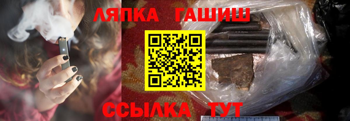 ГАШ Cannabis Курчатов