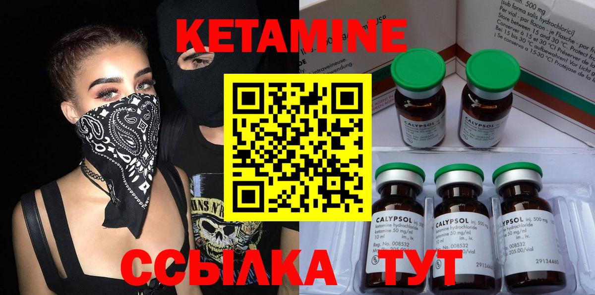 Кетамин ketamine  Вход с VPN  MEGA вход  Курчатов 