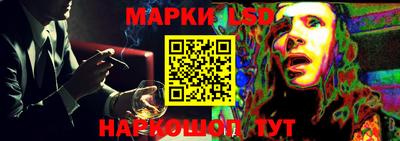 марки lsd Ипатово