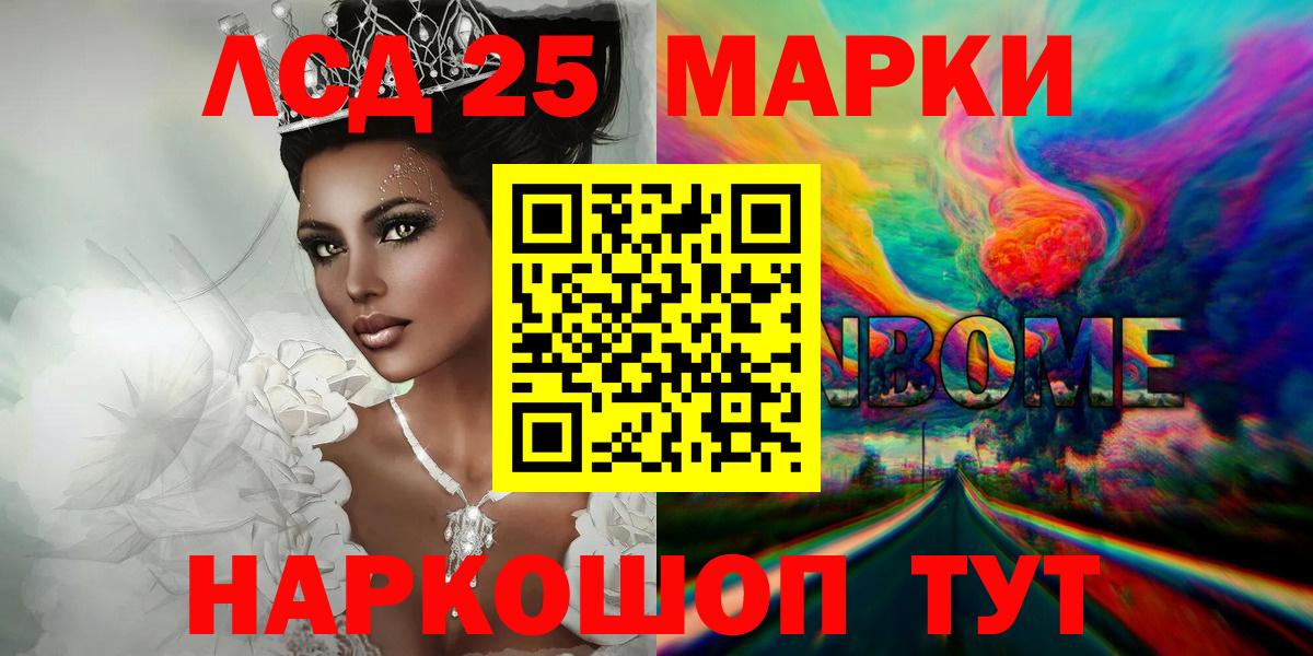 ЛСД экстази кислота Курчатов