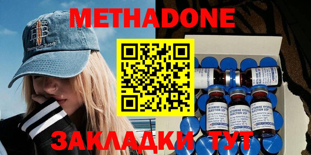 Курчатов  shop клад  Вход с VPN  МЕТАДОН methadone 