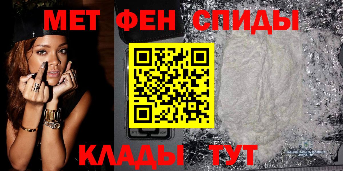Первитин кристалл Курчатов