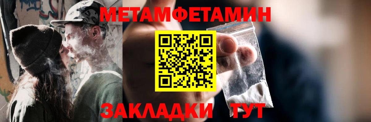 Курчатов  Первитин  МЕТАМФЕТАМИН винт  Вход с VPN  МЕТАМФЕТАМИН винт 