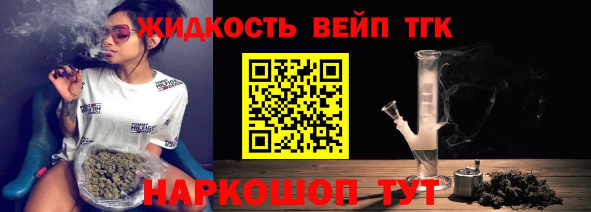ТГК вейп с тгк  магазин продажи   Курчатов  KRAKEN tor  Вход с VPN  Дистиллят ТГК гашишное масло 